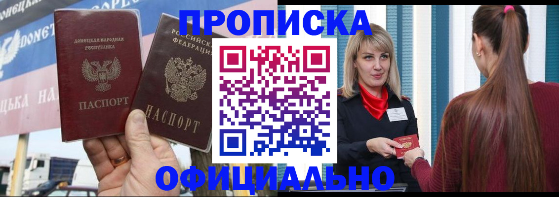 пропишу в квартире в Северске