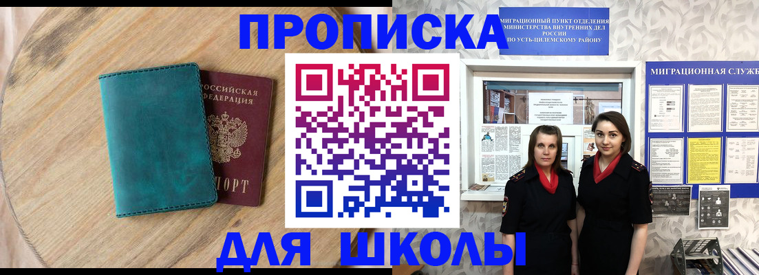 временная регистрация госуслуги в Северске