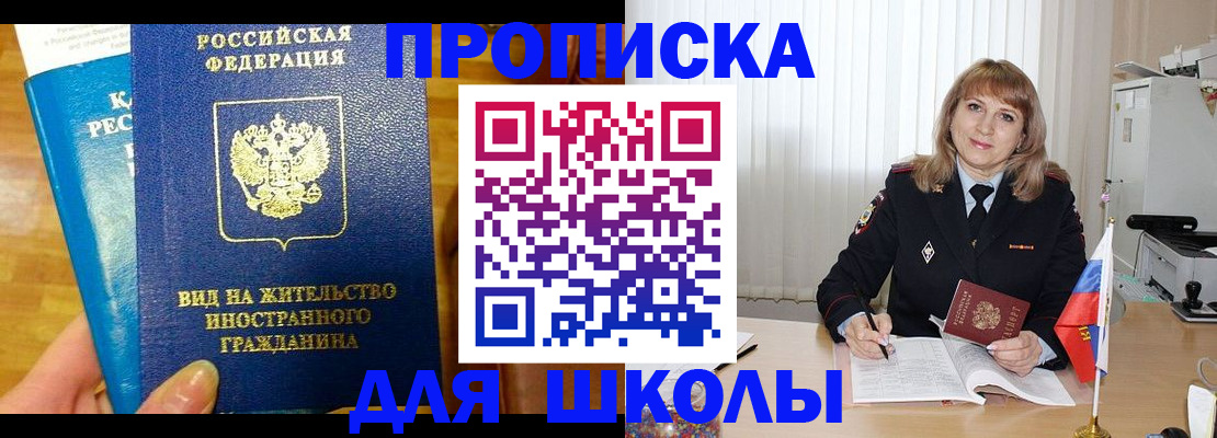 миграционный учет в Северске