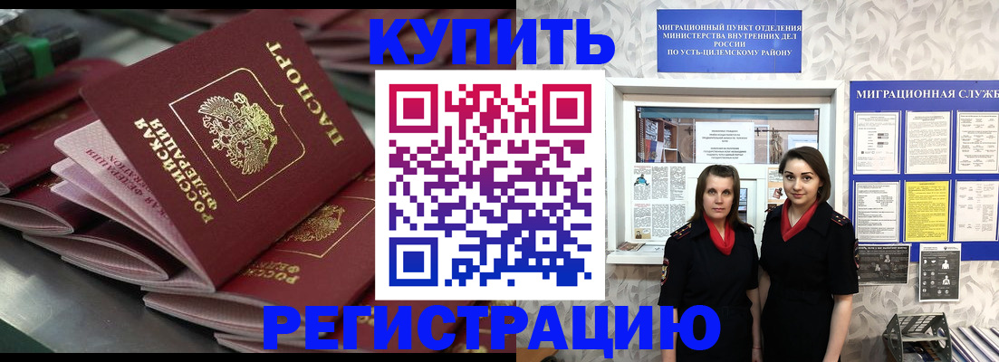 временная регистрация госуслуги в Северске