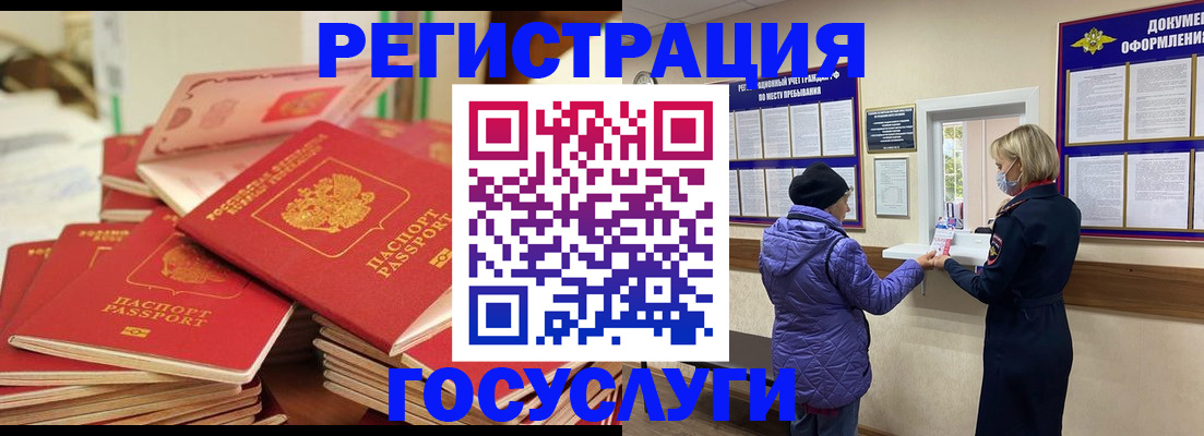 прописка в квартире в Северске